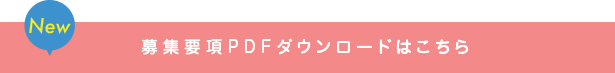 スタディーツアーPDFダンロードはこちら