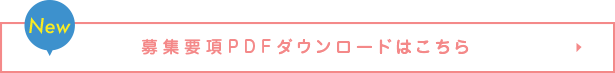 スタディーツアーPDFダンロードはこちら